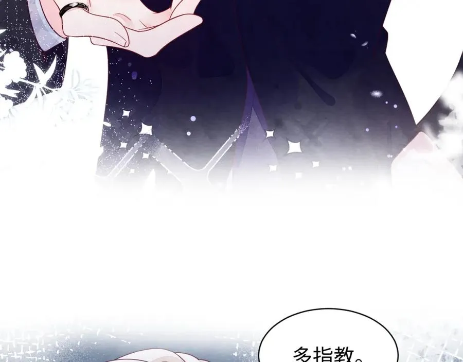 第1话 视帝胥晖与热搜 第86页