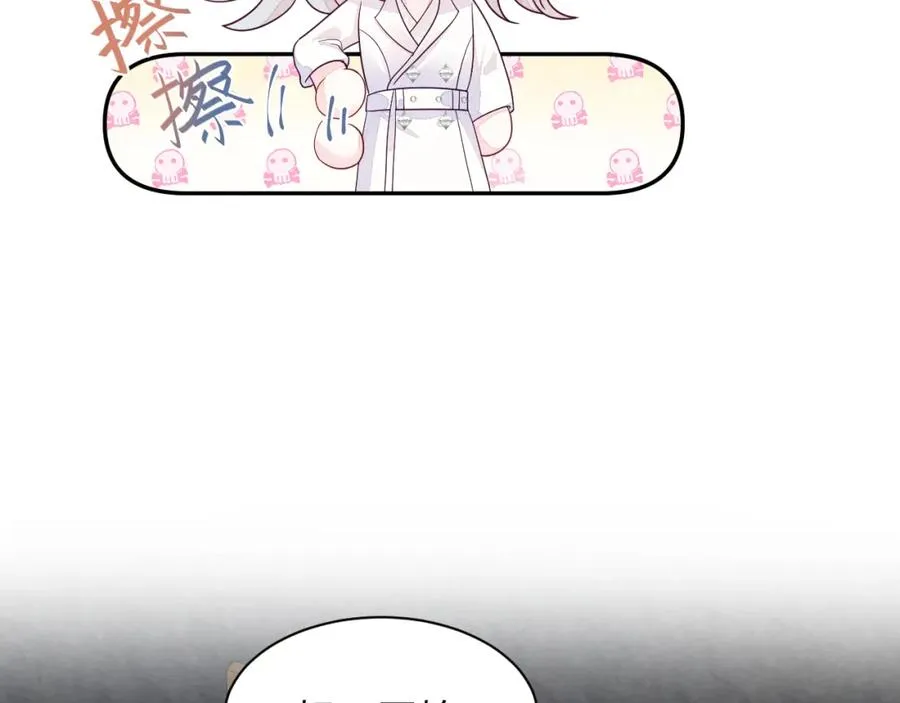 第1话 视帝胥晖与热搜 第90页