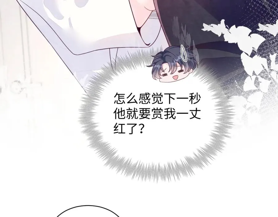 第1话 视帝胥晖与热搜 第99页