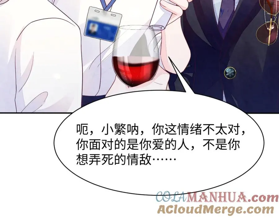 第1话 视帝胥晖与热搜 第101页