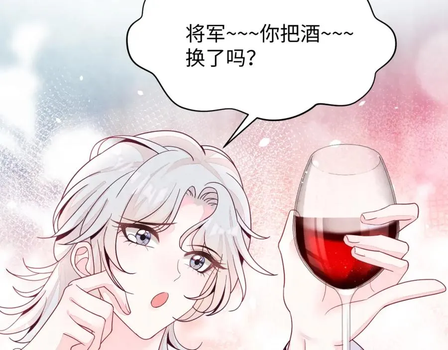 第1话 视帝胥晖与热搜 第106页