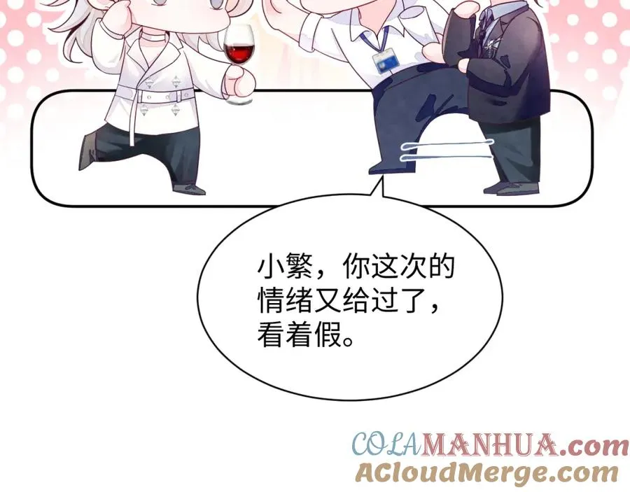 第1话 视帝胥晖与热搜 第109页