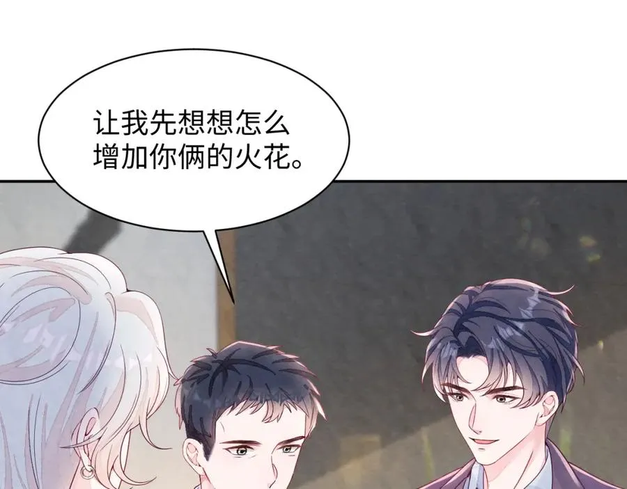 第1话 视帝胥晖与热搜 第111页