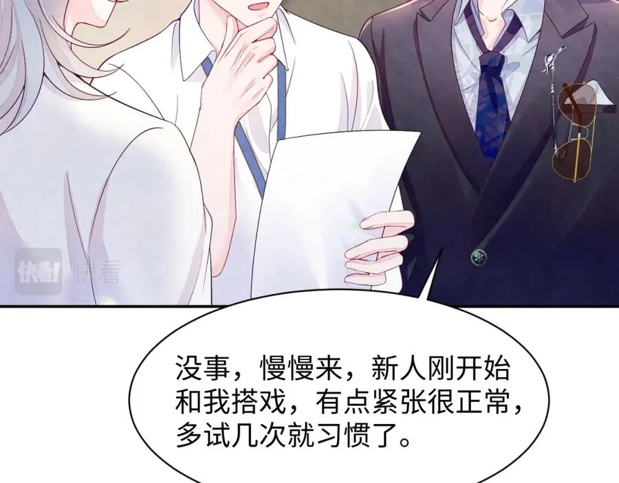 第1话 视帝胥晖与热搜 第112页