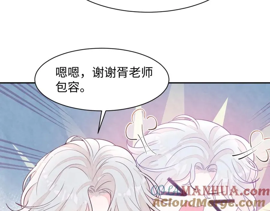 第1话 视帝胥晖与热搜 第113页