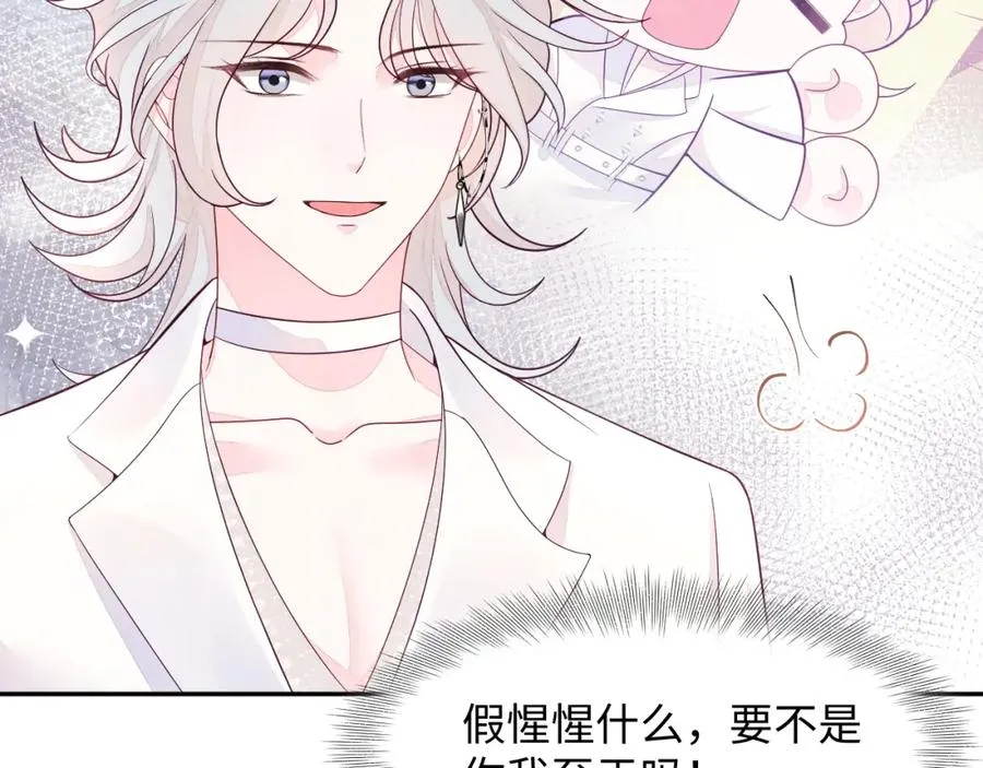 第1话 视帝胥晖与热搜 第114页