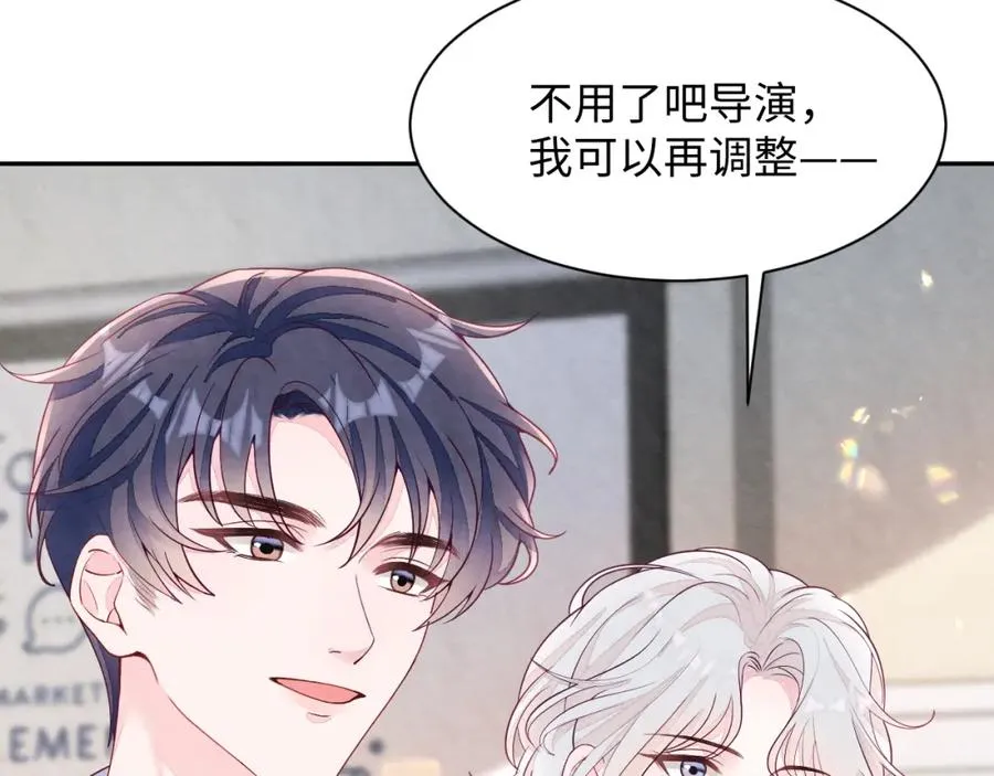 第1话 视帝胥晖与热搜 第118页