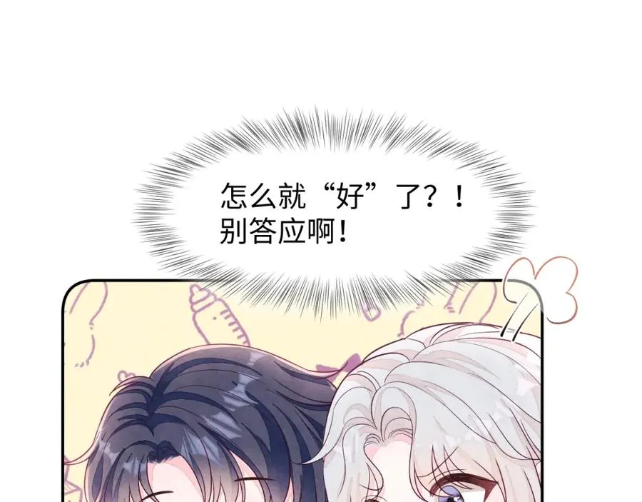 第1话 视帝胥晖与热搜 第120页