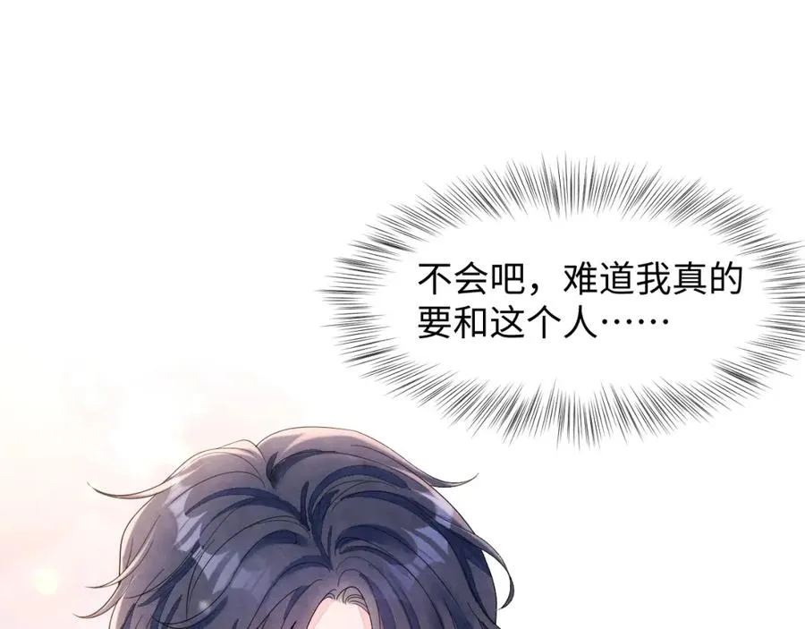 第1话 视帝胥晖与热搜 第124页