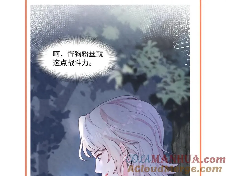 第1话 视帝胥晖与热搜 第137页