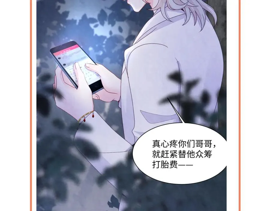 第1话 视帝胥晖与热搜 第138页