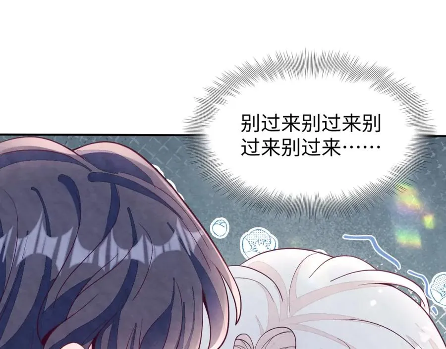 第2话 热搜真相与小树林 第4页