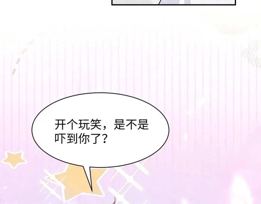 第2话 热搜真相与小树林 第10页