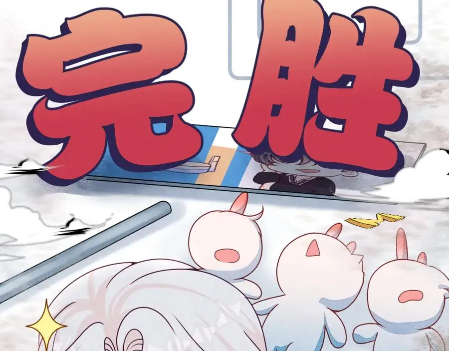 第2话 热搜真相与小树林 第71页