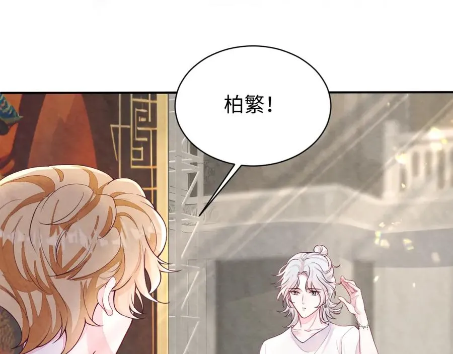 第3话 被轻薄了？！ 第11页