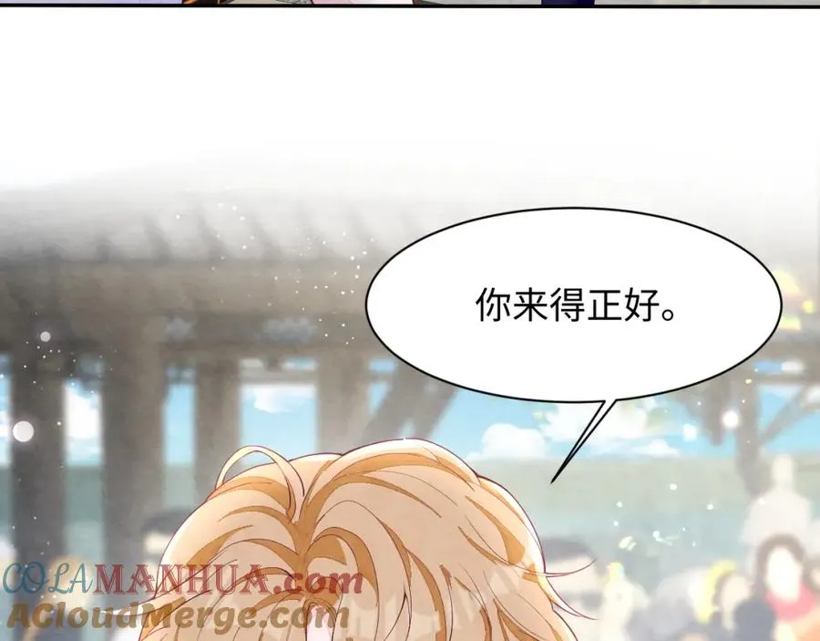 第3话 被轻薄了？！ 第13页