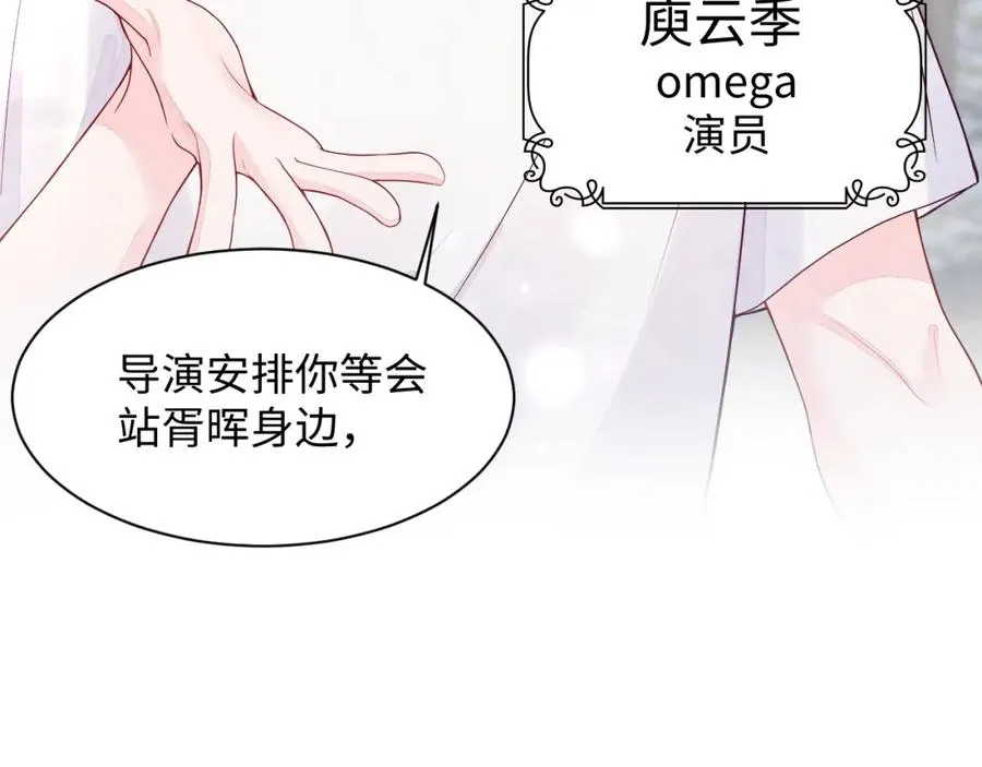 第3话 被轻薄了？！ 第15页