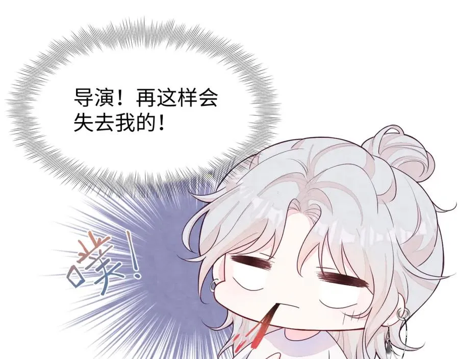 第3话 被轻薄了？！ 第16页