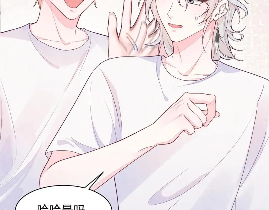 第3话 被轻薄了？！ 第19页