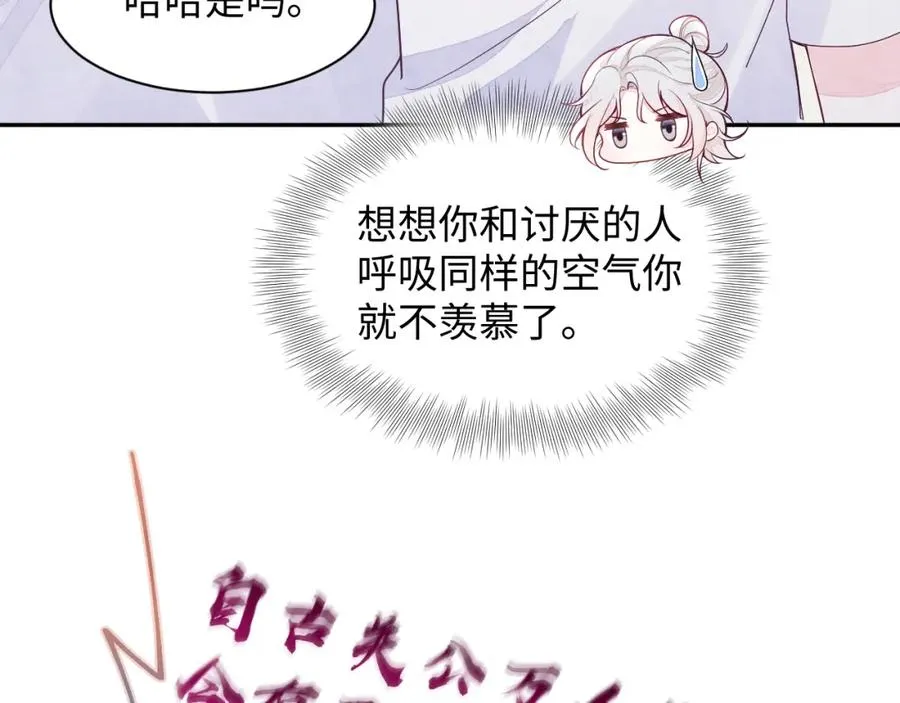 第3话 被轻薄了？！ 第20页