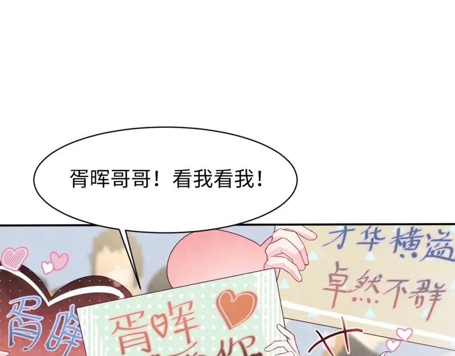 第3话 被轻薄了？！ 第22页