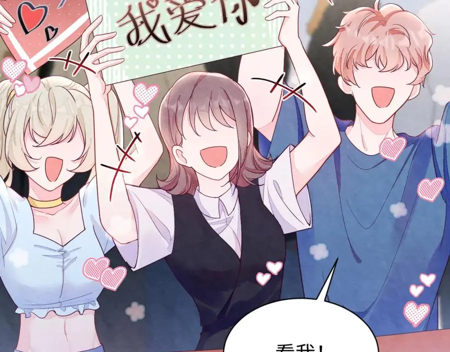 第3话 被轻薄了？！ 第23页