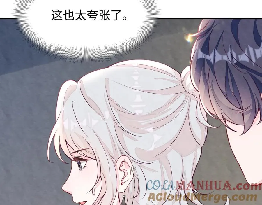 第3话 被轻薄了？！ 第25页