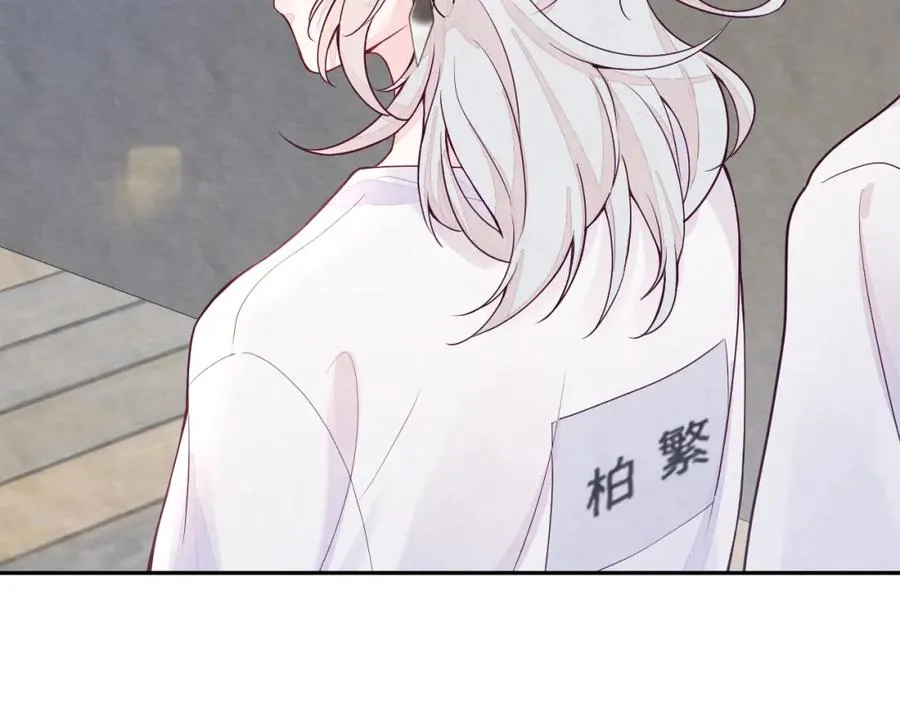 第3话 被轻薄了？！ 第26页