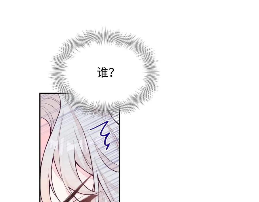第3话 被轻薄了？！ 第27页