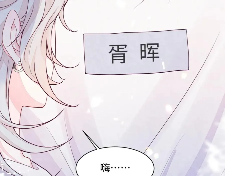 第3话 被轻薄了？！ 第30页