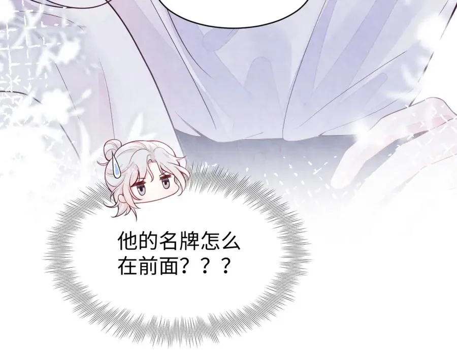 第3话 被轻薄了？！ 第31页