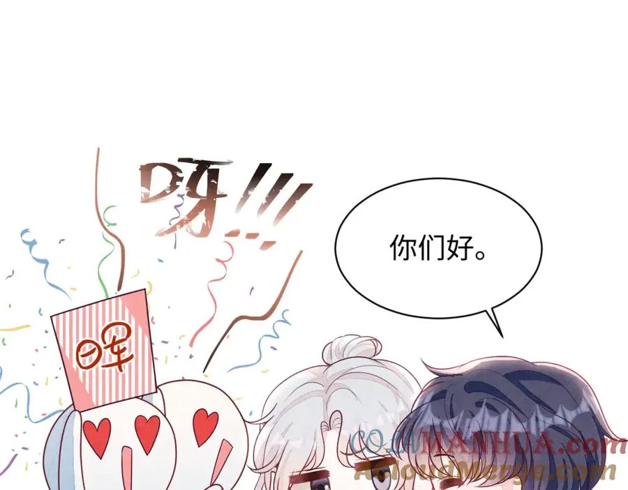 第3话 被轻薄了？！ 第33页