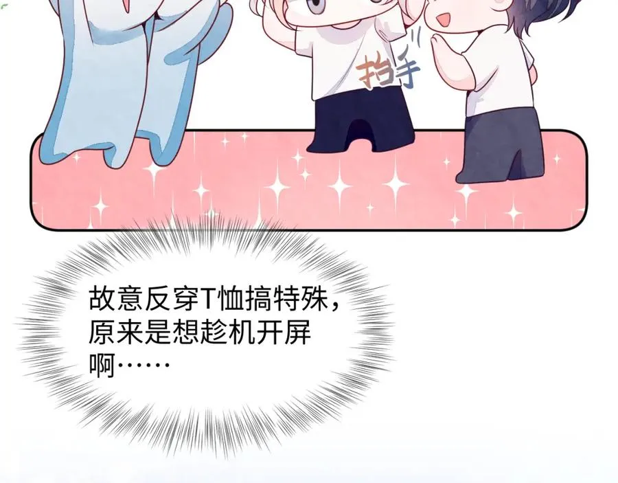 第3话 被轻薄了？！ 第34页