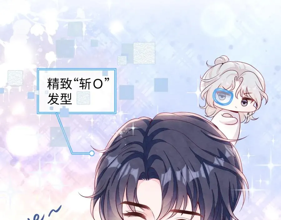 第3话 被轻薄了？！ 第35页