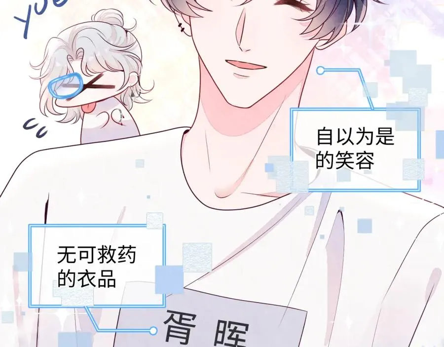 第3话 被轻薄了？！ 第36页