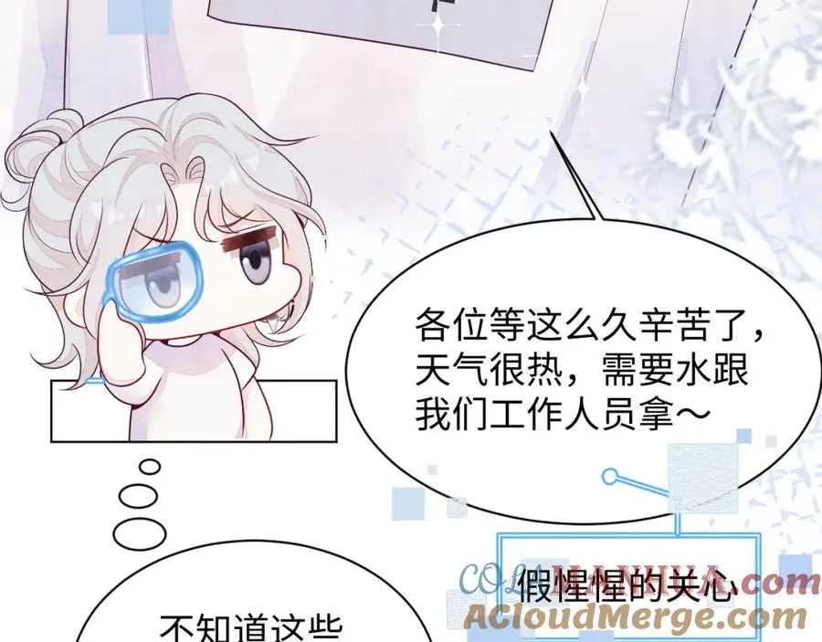 第3话 被轻薄了？！ 第37页
