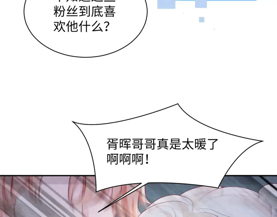 第3话 被轻薄了？！ 第38页
