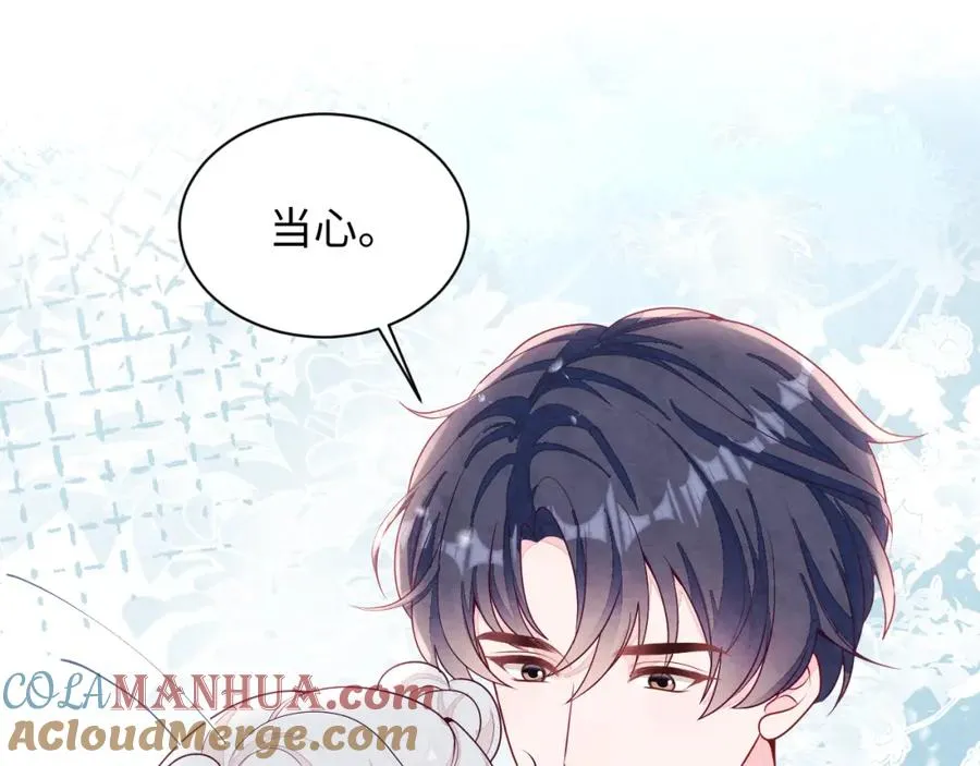 第3话 被轻薄了？！ 第41页