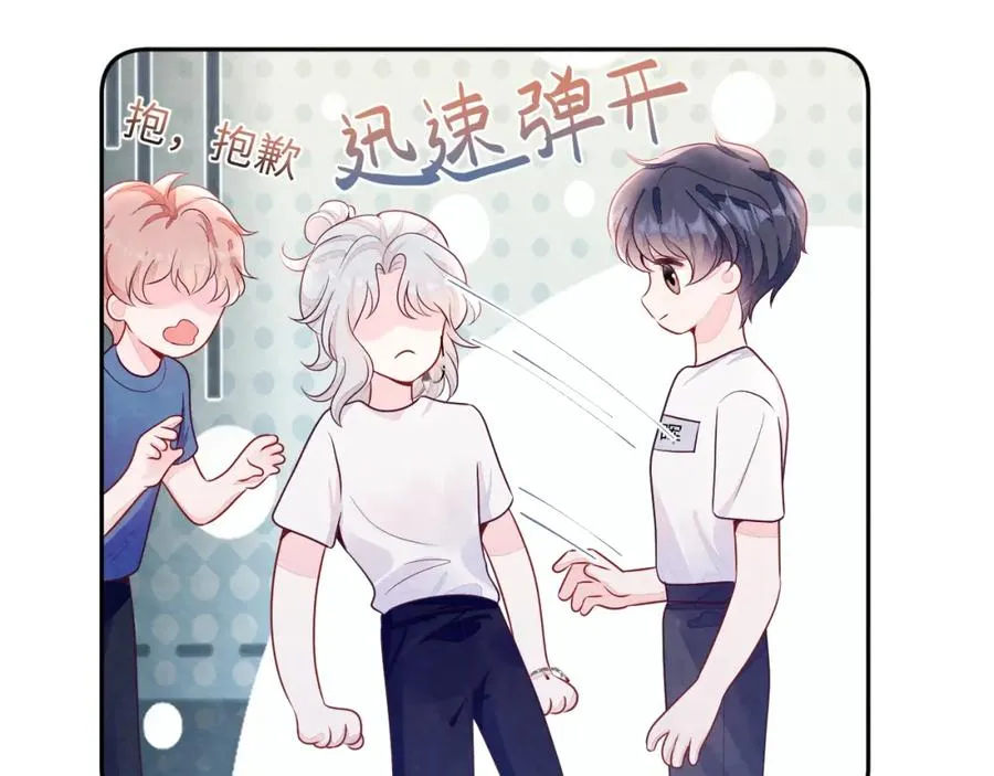 第3话 被轻薄了？！ 第44页