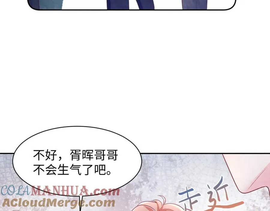 第3话 被轻薄了？！ 第45页