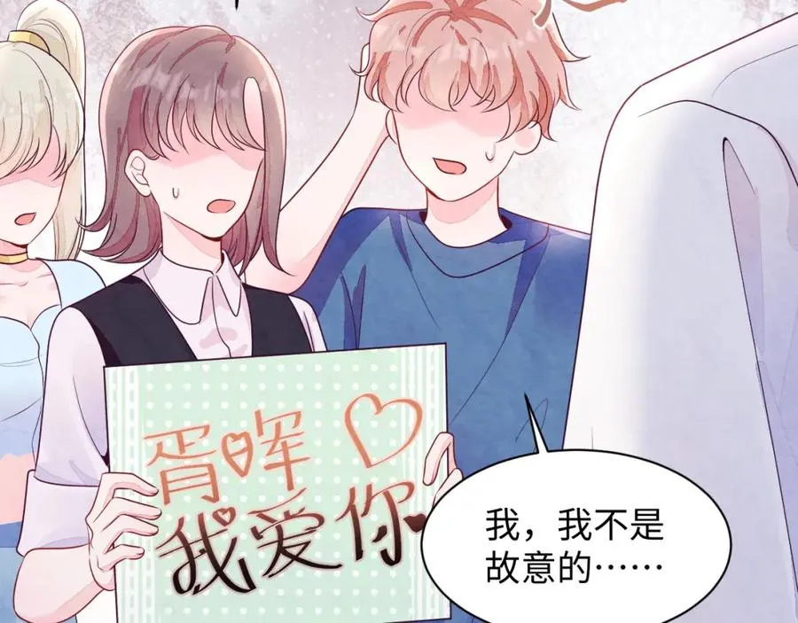 第3话 被轻薄了？！ 第46页