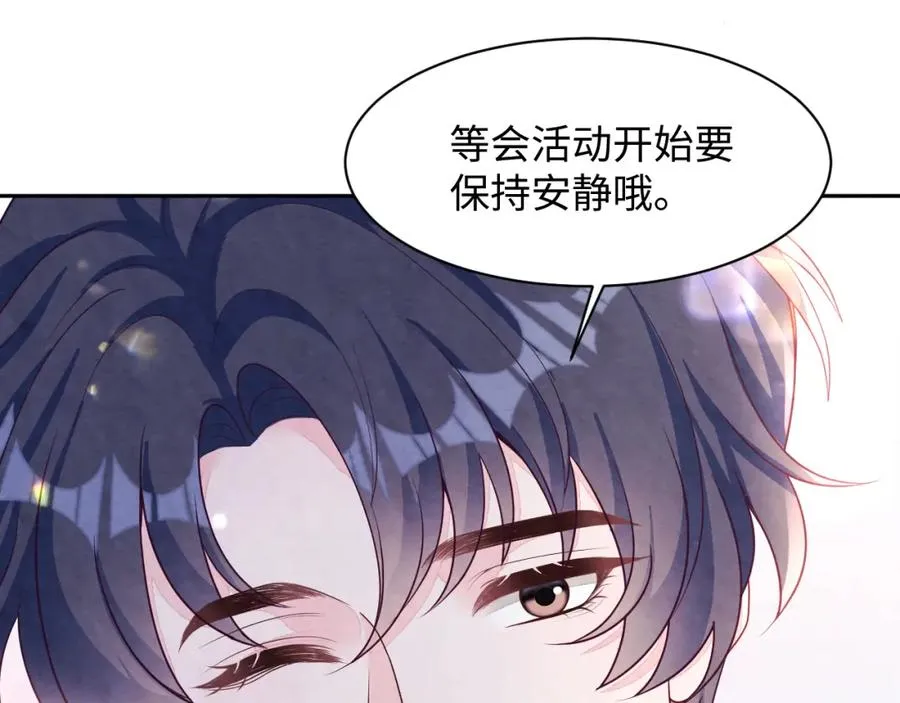 第3话 被轻薄了？！ 第48页