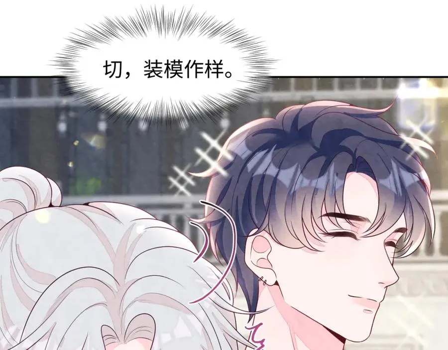 第3话 被轻薄了？！ 第50页