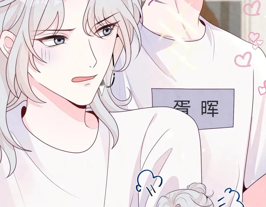 第3话 被轻薄了？！ 第51页