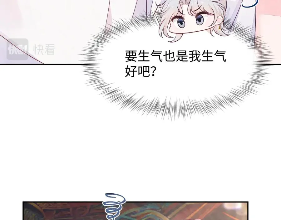 第3话 被轻薄了？！ 第52页