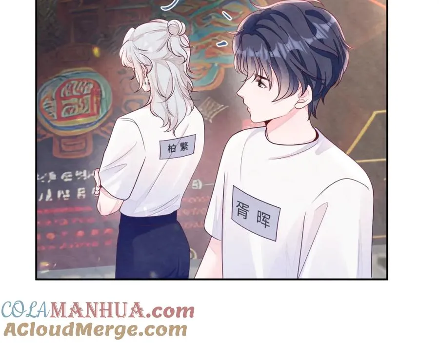 第3话 被轻薄了？！ 第53页