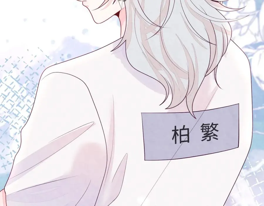 第3话 被轻薄了？！ 第55页