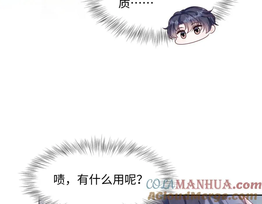 第3话 被轻薄了？！ 第57页