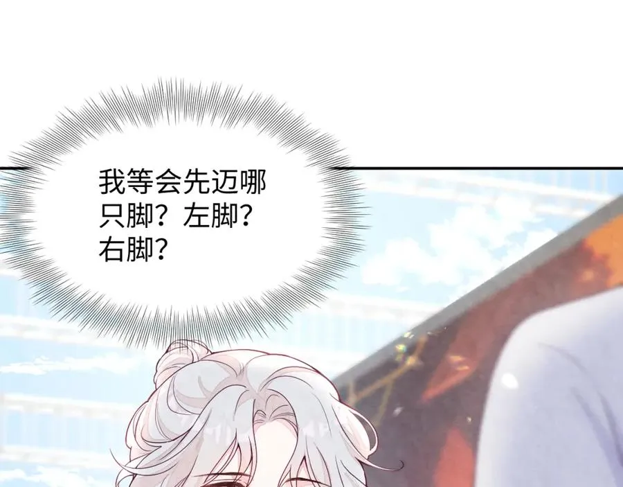 第3话 被轻薄了？！ 第63页