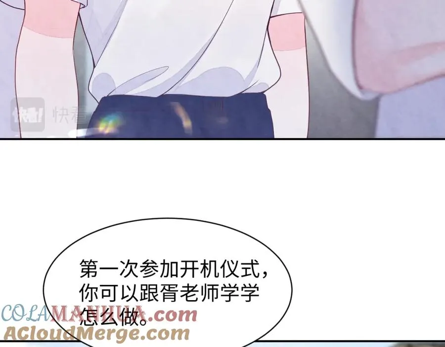 第3话 被轻薄了？！ 第65页
